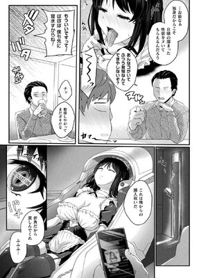 [アンソロジー] コミックアンリアル ザ・ベスト 人外メイドのご奉仕コレクション [DL版]_131