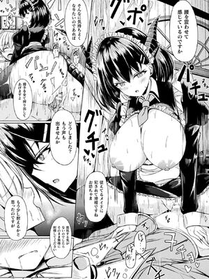 [アンソロジー] コミックアンリアル ザ・ベスト 人外メイドのご奉仕コレクション [DL版]_163