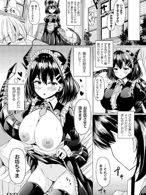 [アンソロジー] コミックアンリアル ザ・ベスト 人外メイドのご奉仕コレクション [DL版]_168