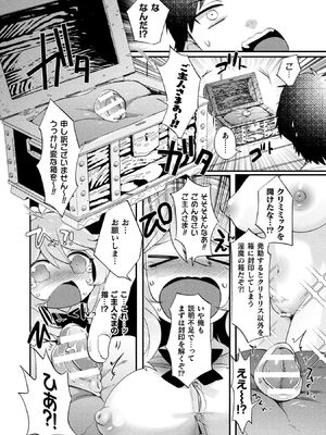 [アンソロジー] コミックアンリアル ザ・ベスト 人外メイドのご奉仕コレクション [DL版]_172