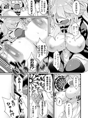 [アンソロジー] コミックアンリアル ザ・ベスト 人外メイドのご奉仕コレクション [DL版]_175