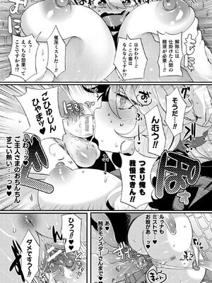 [アンソロジー] コミックアンリアル ザ・ベスト 人外メイドのご奉仕コレクション [DL版]_177