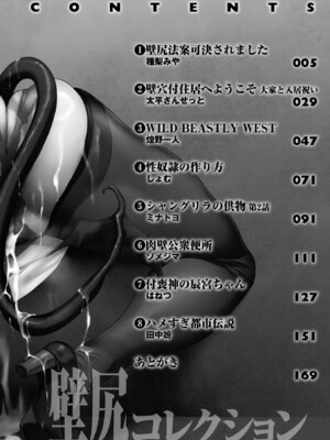 [アンソロジー] コミックアンリアル ザ・ベスト 壁尻コレクション [DL版]_004