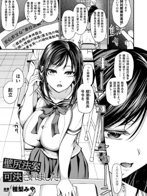 [アンソロジー] コミックアンリアル ザ・ベスト 壁尻コレクション [DL版]_005