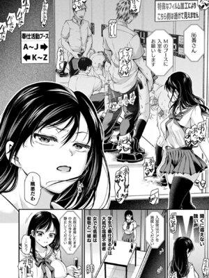 [アンソロジー] コミックアンリアル ザ・ベスト 壁尻コレクション [DL版]_010