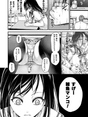 [アンソロジー] コミックアンリアル ザ・ベスト 壁尻コレクション [DL版]_018