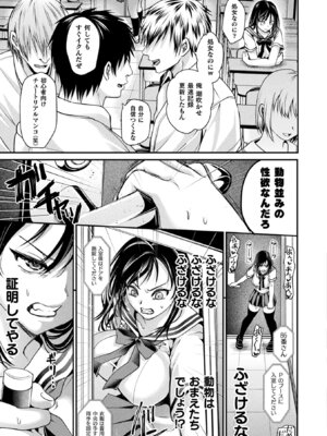 [アンソロジー] コミックアンリアル ザ・ベスト 壁尻コレクション [DL版]_019