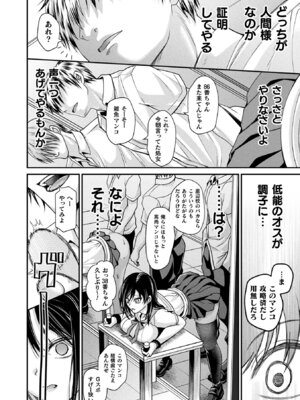 [アンソロジー] コミックアンリアル ザ・ベスト 壁尻コレクション [DL版]_020