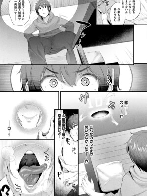 [アンソロジー] コミックアンリアル ザ・ベスト 壁尻コレクション [DL版]_031