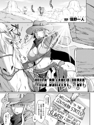 [アンソロジー] コミックアンリアル ザ・ベスト 壁尻コレクション [DL版]_047