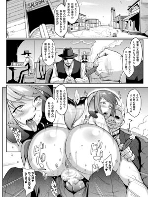 [アンソロジー] コミックアンリアル ザ・ベスト 壁尻コレクション [DL版]_048