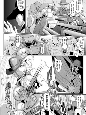 [アンソロジー] コミックアンリアル ザ・ベスト 壁尻コレクション [DL版]_050