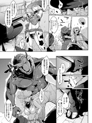 [アンソロジー] コミックアンリアル ザ・ベスト 壁尻コレクション [DL版]_051