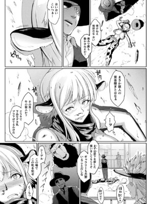 [アンソロジー] コミックアンリアル ザ・ベスト 壁尻コレクション [DL版]_053