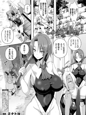 [アンソロジー] コミックアンリアル ザ・ベスト 壁尻コレクション [DL版]_091