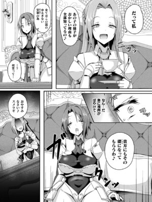 [アンソロジー] コミックアンリアル ザ・ベスト 壁尻コレクション [DL版]_096