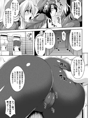 [アンソロジー] コミックアンリアル ザ・ベスト 壁尻コレクション [DL版]_115