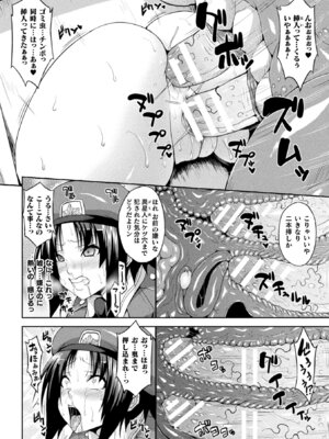 [アンソロジー] コミックアンリアル ザ・ベスト 壁尻コレクション [DL版]_120