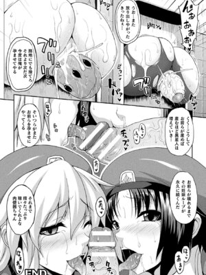 [アンソロジー] コミックアンリアル ザ・ベスト 壁尻コレクション [DL版]_126