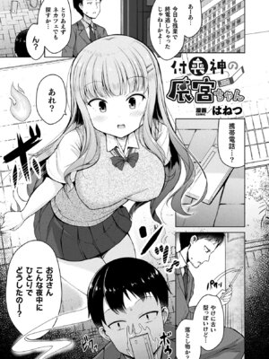 [アンソロジー] コミックアンリアル ザ・ベスト 壁尻コレクション [DL版]_127