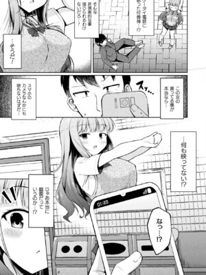 [アンソロジー] コミックアンリアル ザ・ベスト 壁尻コレクション [DL版]_129