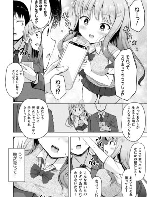 [アンソロジー] コミックアンリアル ザ・ベスト 壁尻コレクション [DL版]_130