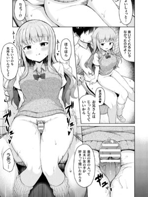 [アンソロジー] コミックアンリアル ザ・ベスト 壁尻コレクション [DL版]_135