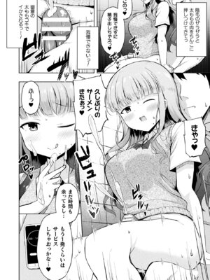 [アンソロジー] コミックアンリアル ザ・ベスト 壁尻コレクション [DL版]_136