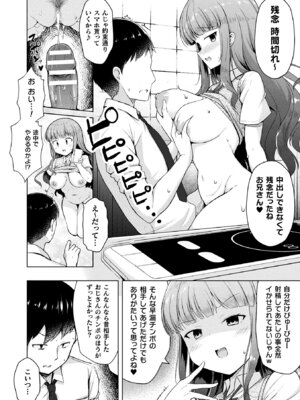 [アンソロジー] コミックアンリアル ザ・ベスト 壁尻コレクション [DL版]_140