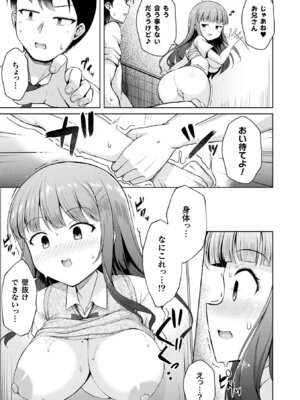 [アンソロジー] コミックアンリアル ザ・ベスト 壁尻コレクション [DL版]_141