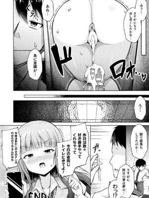 [アンソロジー] コミックアンリアル ザ・ベスト 壁尻コレクション [DL版]_150