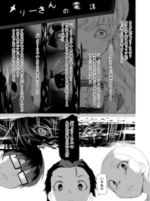 [アンソロジー] コミックアンリアル ザ・ベスト 壁尻コレクション [DL版]_151