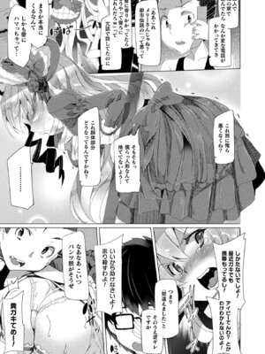 [アンソロジー] コミックアンリアル ザ・ベスト 壁尻コレクション [DL版]_153