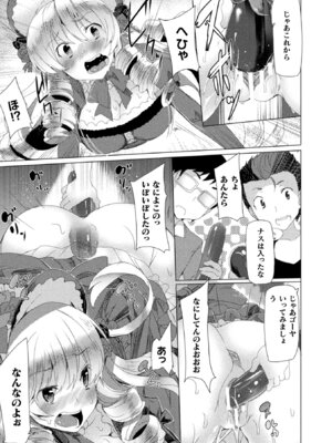 [アンソロジー] コミックアンリアル ザ・ベスト 壁尻コレクション [DL版]_157