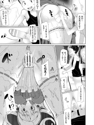 [アンソロジー] コミックアンリアル ザ・ベスト 壁尻コレクション [DL版]_159