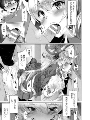 [アンソロジー] コミックアンリアル ザ・ベスト 壁尻コレクション [DL版]_161