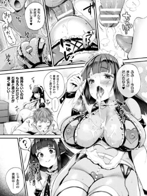 [アンソロジー] コミックアンリアル ザ・ベスト 幻想パイズリコレクション [DL版]_017