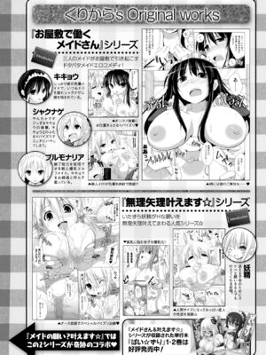 [アンソロジー] コミックアンリアル ザ・ベスト 幻想パイズリコレクション [DL版]_026