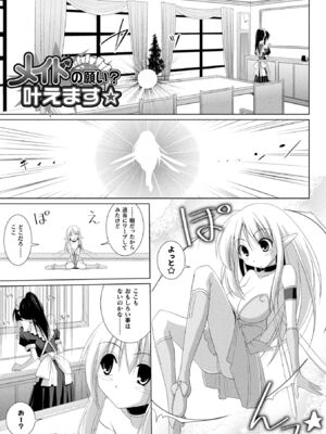 [アンソロジー] コミックアンリアル ザ・ベスト 幻想パイズリコレクション [DL版]_027