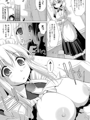 [アンソロジー] コミックアンリアル ザ・ベスト 幻想パイズリコレクション [DL版]_029