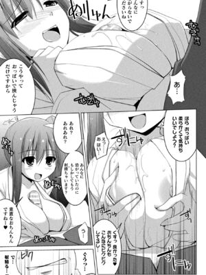 [アンソロジー] コミックアンリアル ザ・ベスト 幻想パイズリコレクション [DL版]_037