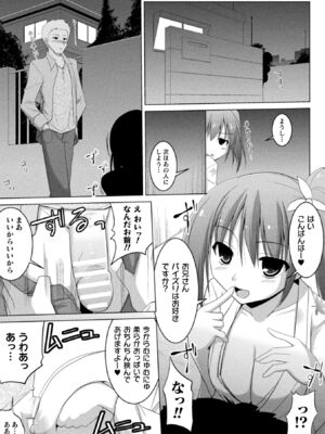 [アンソロジー] コミックアンリアル ザ・ベスト 幻想パイズリコレクション [DL版]_039