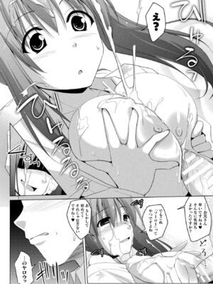 [アンソロジー] コミックアンリアル ザ・ベスト 幻想パイズリコレクション [DL版]_040