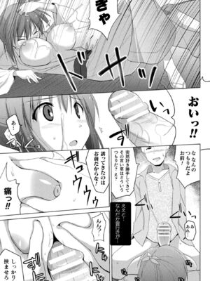 [アンソロジー] コミックアンリアル ザ・ベスト 幻想パイズリコレクション [DL版]_041