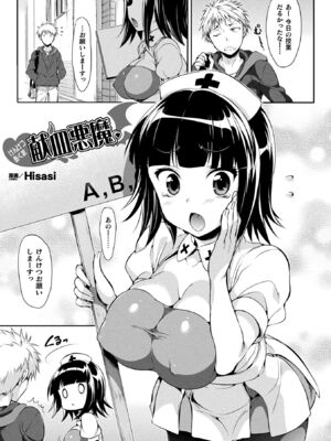 [アンソロジー] コミックアンリアル ザ・ベスト 幻想パイズリコレクション [DL版]_045