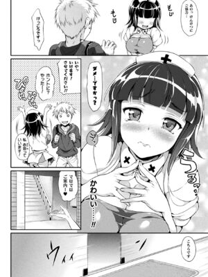 [アンソロジー] コミックアンリアル ザ・ベスト 幻想パイズリコレクション [DL版]_046