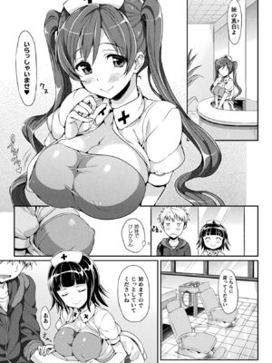 [アンソロジー] コミックアンリアル ザ・ベスト 幻想パイズリコレクション [DL版]_047