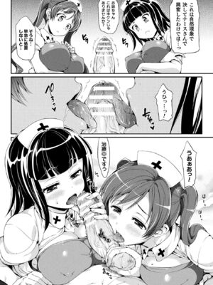 [アンソロジー] コミックアンリアル ザ・ベスト 幻想パイズリコレクション [DL版]_050