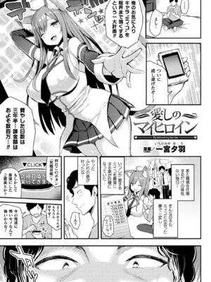 [アンソロジー] コミックアンリアル ザ・ベスト 幻想パイズリコレクション [DL版]_065