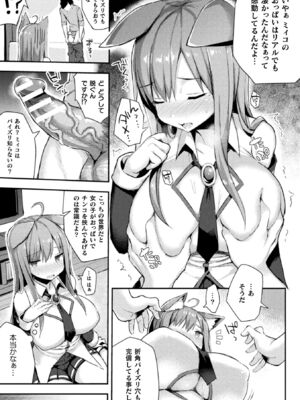 [アンソロジー] コミックアンリアル ザ・ベスト 幻想パイズリコレクション [DL版]_071